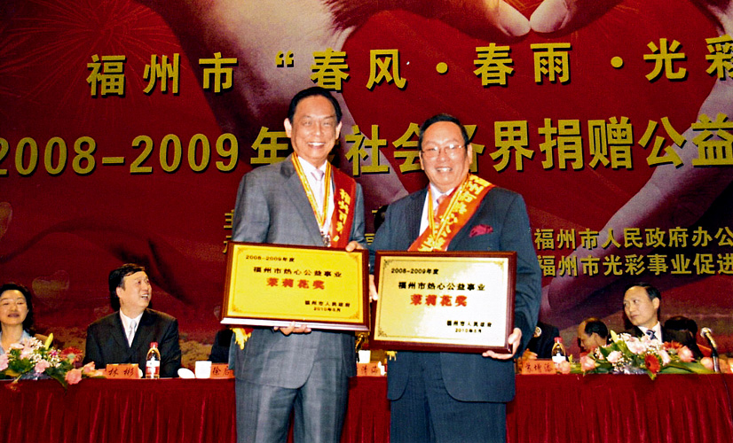 张仕国荣获&ldquo;2008-2009年度福州市热心公益事业茉莉花奖&rdquo