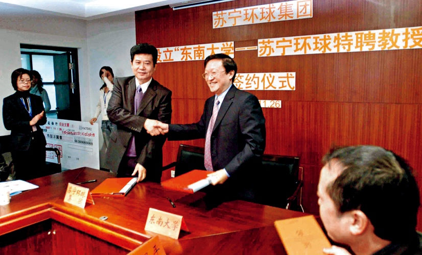 2007年11月,设立"东南大学苏宁环球特聘教授"并捐款300万元
